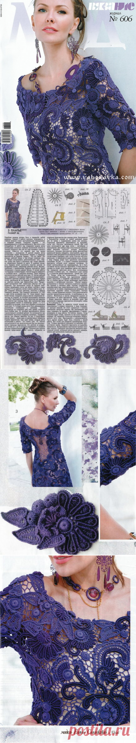 Вечернее платье крючком в технике гипюрного кружева. Кружевное платье крючком с описанием | Я Хозяйка