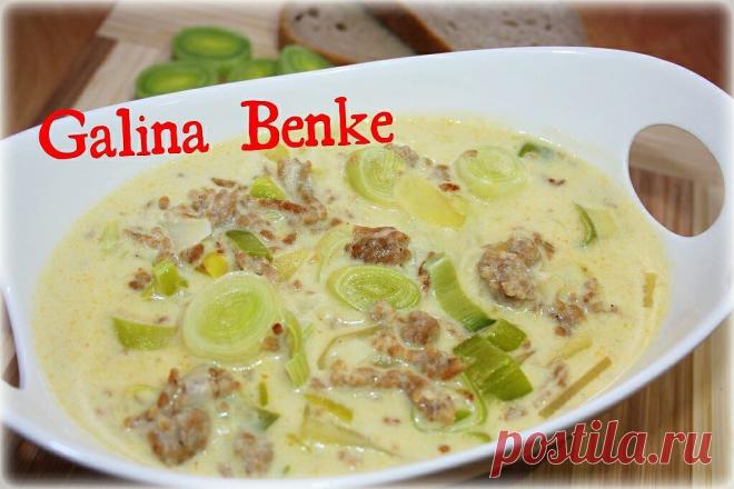 Немецкий сырный суп с луком пореем и фаршем.