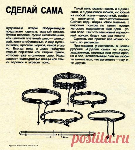 Пояс из веревки своими руками