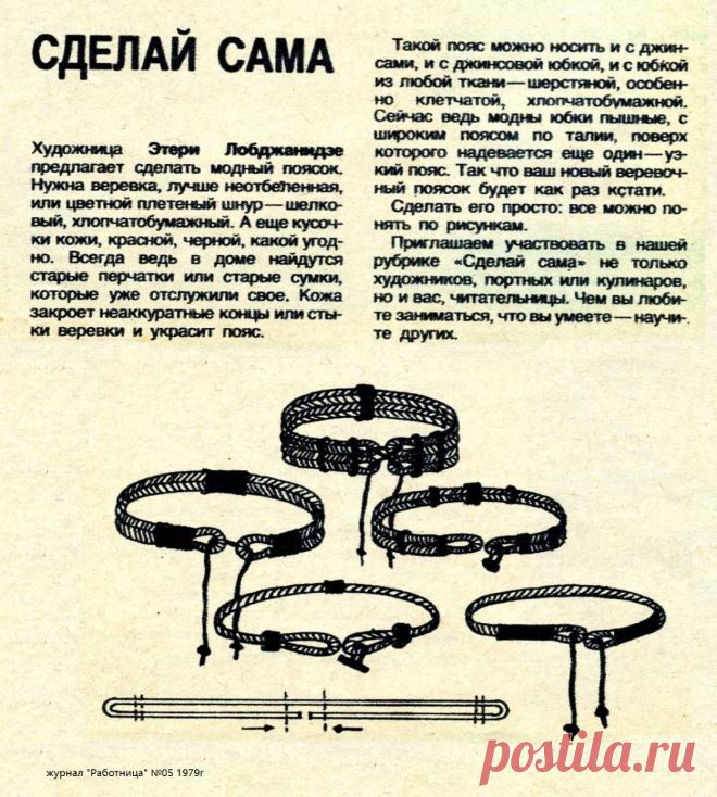 Пояс из веревки своими руками