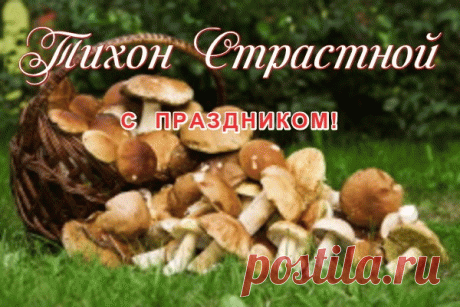 Прозвище «Страстной» святой Тихон получил из-за того, что в этот день совершаются празднования в честь «Страстной» иконы Божьей матери.