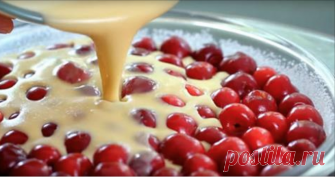 Это самый быстрый вишневый пирог в мире. И вдобавок невероятно вкусный
