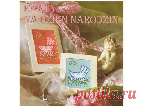 Открытки