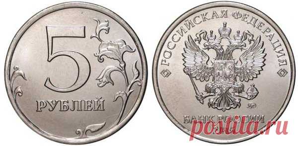 Эту нестандартную монету номиналом 5 рублей, коллекционеры готовы купить за большие деньги | Монеты | Яндекс Дзен
