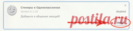 БЕСПЛАТНЫЕ Стикеры в Одноклассниках!