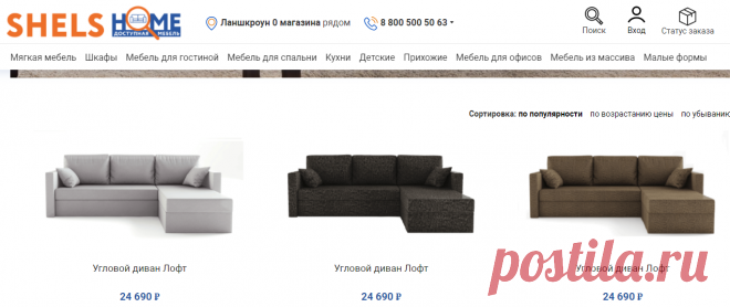 Угловые диваны