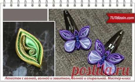 Канзаши » Страница 6 » Планета рукоделия