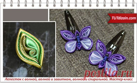 Канзаши » Страница 6 » Планета рукоделия