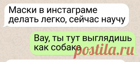 15+ СМС и комментариев, от которых вы будете кричать как корни мандрагоры