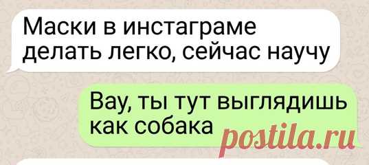 15+ СМС и комментариев, от которых вы будете кричать как корни мандрагоры