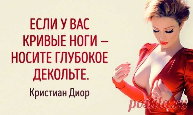 Самые женские советы — Делимся советами