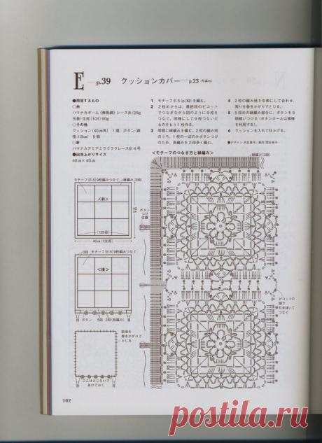 Ажурные подушки из квадратных мотивов — Рукоделие