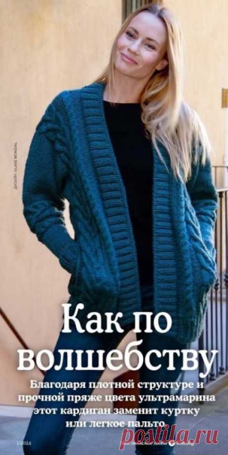 🦋🌶 Кардиган спицами