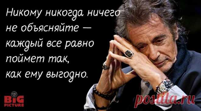 12 знаковых цитат великого актера Аль Пачино