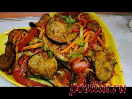 ЭТО ПРОСТО БОМБА! САЛАТ на каждый день!Самый вкусный Салат из Баклажан!