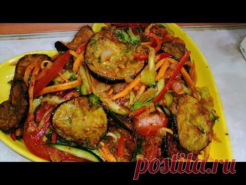ЭТО ПРОСТО БОМБА! САЛАТ на каждый день!Самый вкусный Салат из Баклажан!