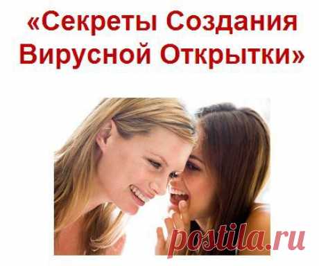 Только 1 день! 23 июля! В 16:00мск. Вам нравится дарить подарки? Особенно на день рождения близкому человеку? Вы научитесь делать музыкальные открытки своими руками! Запишись на курс БЕСПЛАТНЫЙ. Жми