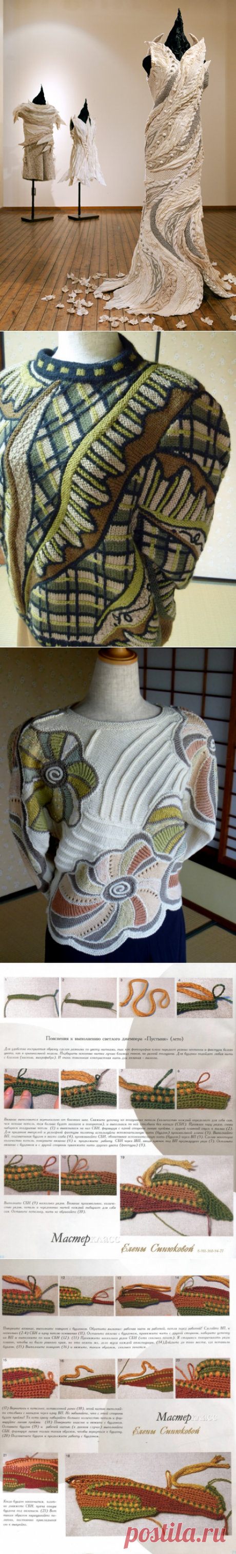 Вязание спицами в технике фриформ — Рукоделие