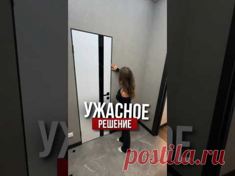 Ужасное решение | Николай Чубаров @hudeuotremonta