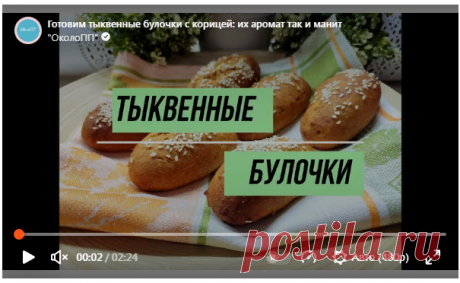 тыквенные булочки