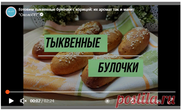 тыквенные булочки