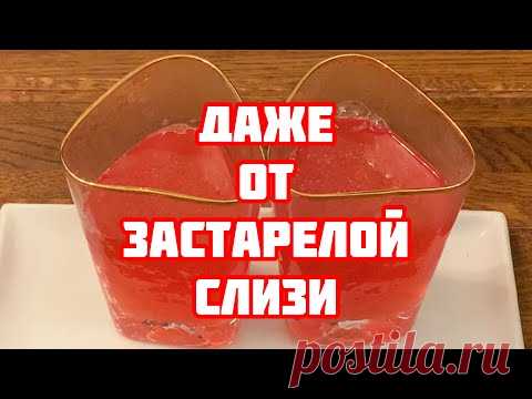 КАК ВЫГНАТЬ СЛИЗЬ и МОКРОТУ из ЛЕГКИХ! ПРОВЕРЕННЫЙ СПОСОБ! РАБОТАЕТ 100%