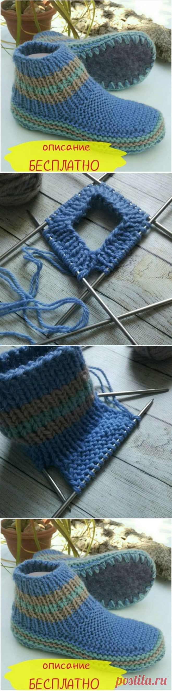 Теплые тапочки на войлочной подошве (Вязание спицами) – Журнал Вдохновение Рукодельницы