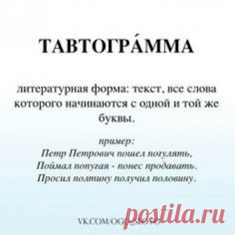 Словарный запас