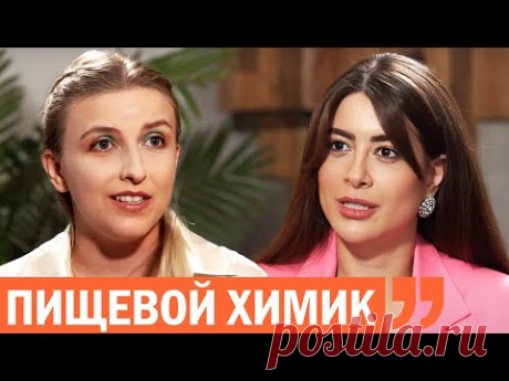 Пищевой химик: трансжиры, ГМО вредные продукты и химия на прилавках. Что мы едим? Ходят слухи 127