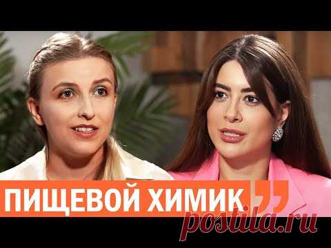 Пищевой химик: трансжиры, ГМО вредные продукты и химия на прилавках. Что мы едим? Ходят слухи 127
