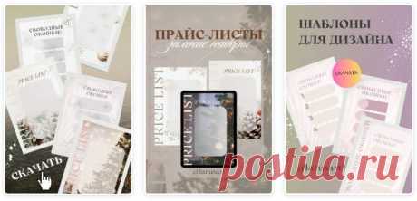 Новогодний шаблон для текста • selftrue