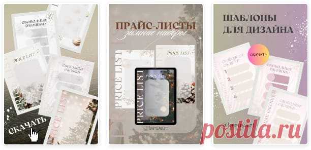 Новогодний шаблон для текста • selftrue