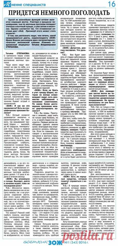 Холангит