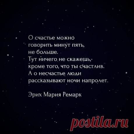 Цитаты, умные мысли / Pinme
