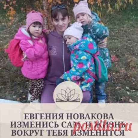 Стремление к внутреннему свету привело меня в йогу
Много детей – много счастья и много работы над собой
Семейное преподавание йоги: нести йогу через своих детей
Йога не ограничивается практикой на коврике: меняешься ты, меняется мир
Практическое применение знания йоги 
Надо ли бояться своей кармы?
Главное – не бояться!