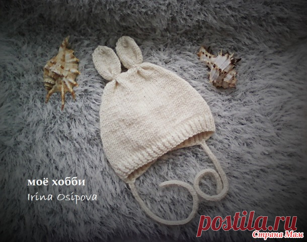 Анатомическая шапочка - Вязание для детей - Страна Мам