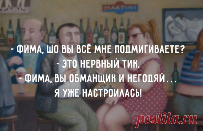Неподражаемый одесский юмор