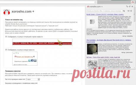 xorosho.com + - Интернет-магазин Chrome