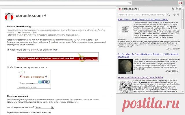 xorosho.com + - Интернет-магазин Chrome
