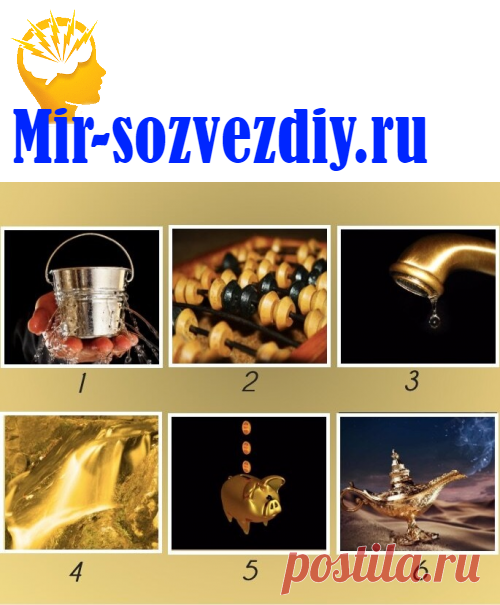 Тест: Вы и деньги