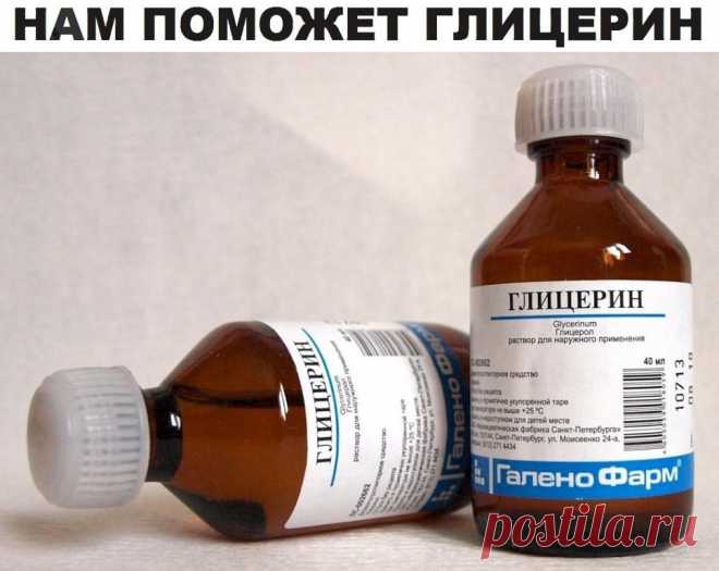 Нам поможет глицерин