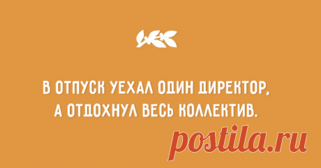Именно 🌿 🌴 😄