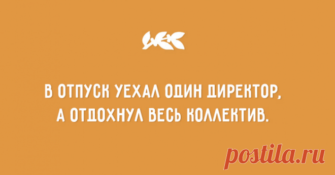 Именно 🌿 🌴 😄