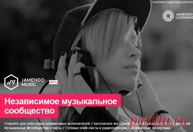 Лучший сайт для скачивания музыки на компьютер: можно ли бесплатно и без регистрации скачать альбомы с музыкой с популярного музыкального сайта