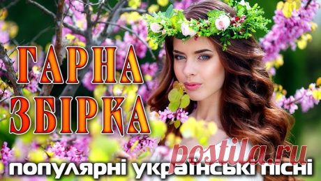 ПОПУЛЯРНІ УКРАЇНСЬКІ ПІСНІ (Mp3) Исполнитель: Various ArtistНазвание: ПОПУЛЯРНІ УКРАЇНСЬКІ ПІСНІДата релиза: 2024Жанр: Pop, Rock, DanceКоличество композиций: 50Формат | Качество: MP3 | 320 kbpsПродолжительность: 02:37:39Размер: 375 MB (+3%) Трэклист:01. Yaktak - Вродлива (02:31)02. Kalush - Мала В 19 (Alex Caspian Remix)