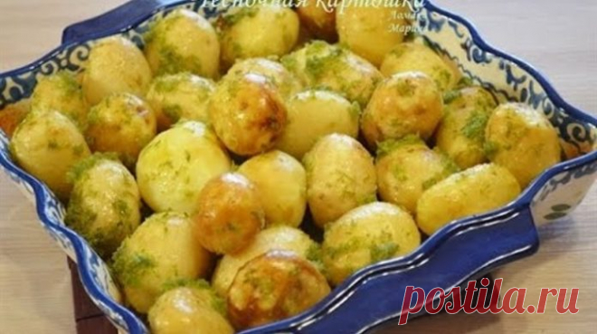 Бесподобная чесночная картошка - Люблю готовить