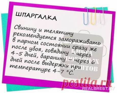 Просто супер, Просто Класс — Блюда лучшие у нас! ☑. Добавлена фотография в альбом Шпаргалки для кухни