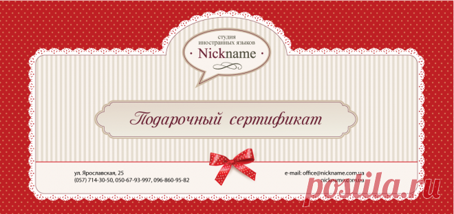 сертификат