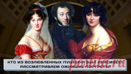 Наталья Гончарова - жена А.С. Пушкина. Ожившие портреты с помощью нейросети. - поиск Яндекса по видео