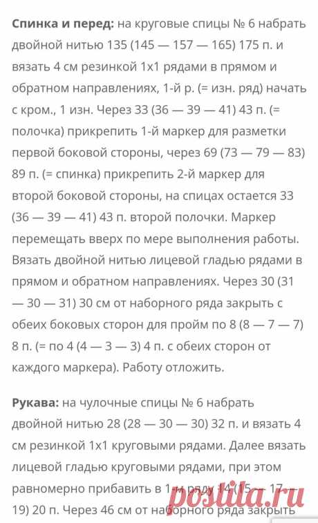 "Бабушкина кофта" не только для бабушек: большая подборка вдохновляющих идей для вязания спицами и крючком (+ описания, выкройки, схемы) | Вяжем с Бабуковой | Дзен